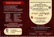ಅ.25 : ಪುತ್ತೂರು ತಾಲೂಕು ಸಾಹಿತ್ಯ ಪರಿಷತ್ನ ಗ್ರಾಮ ಸಾಹಿತ್ಯ ಸಂಭ್ರಮ ಸಮಾರೋಪ – ಬಾಲ ಸಾಹಿತಿಗಳ ಸಮಾವೇಶ