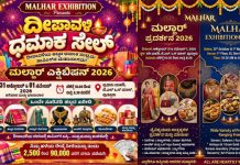 ದೀಪಾವಳಿ ಶಾಪಿಂಗ್ಗೆ ಬೆಸ್ಟ್ ಪ್ಲೇಸ್ : ವಿನೂತನ ಮಳಿಗೆಗಳ `ಮಲ್ಧಾರ್ ಎಕ್ಸಿಬಿಷನ್ 2026′