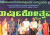 ವಿವೇಕಾನಂದ ಪದವಿ ಪೂರ್ವ ಕಾಲೇಜಿನಲ್ಲಿ 2026-27 ನೇ ಸಾಲಿನ ಕಾಲೇಜು ವಾರ್ಷಿಕೋತ್ಸವ