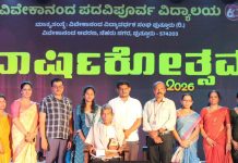 ವಿವೇಕಾನಂದ ಪದವಿ ಪೂರ್ವ ಕಾಲೇಜಿನಲ್ಲಿ 2026-27 ನೇ ಸಾಲಿನ ಕಾಲೇಜು ವಾರ್ಷಿಕೋತ್ಸವ