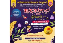 ವಿವೇಕಾನಂದ ಪದವಿಪೂರ್ವ ವಿದ್ಯಾಲಯದಲ್ಲಿ “ಕನಸುಗಳು-2026” : ಪ್ರೌಢಶಾಲಾ ವಿದ್ಯಾರ್ಥಿಗಳಿಗಾಗಿ ರಾಜ್ಯಮಟ್ಟದ 14 ಸ್ಪರ್ಧೆಗಳು