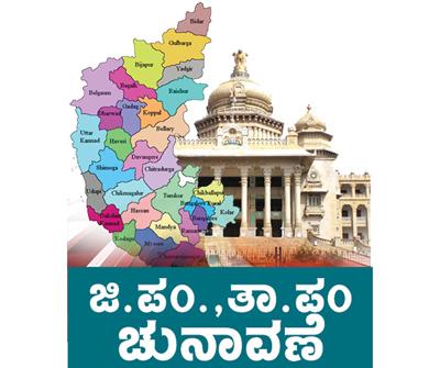 panchayat